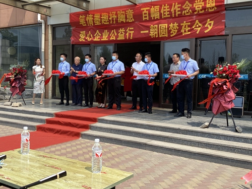 興松實(shí)業(yè)舉辦書展“百年獻(xiàn)禮，喜迎華誕”